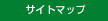 �T�C�g�}�b�v